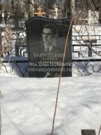 Бороденко Леонид Тимофеевич